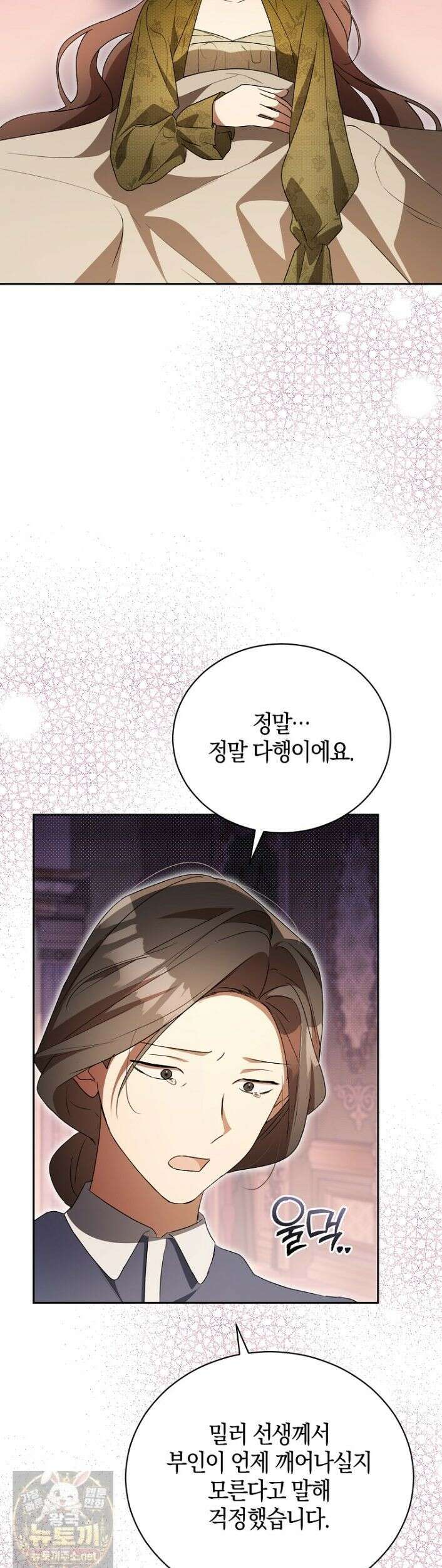 오만한 후회 42화 3