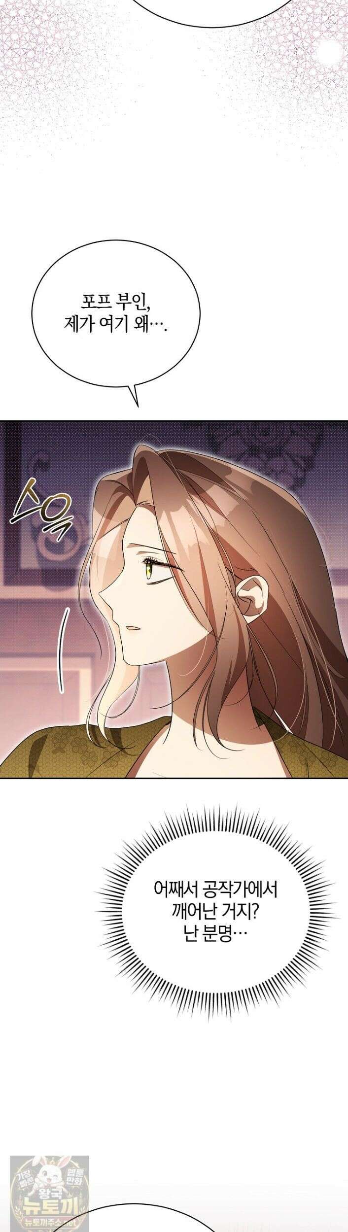 오만한 후회 42화 4