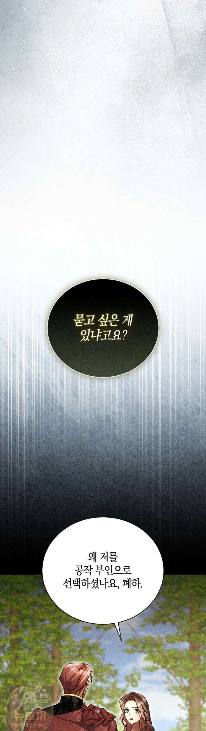 오만한 후회 42화 7