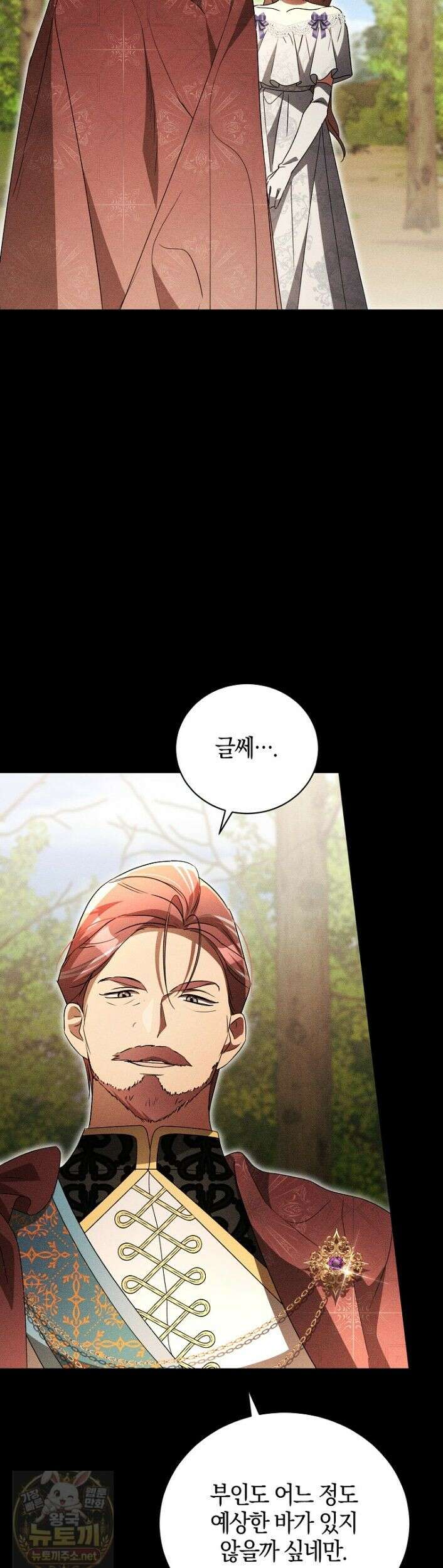 오만한 후회 42화 8