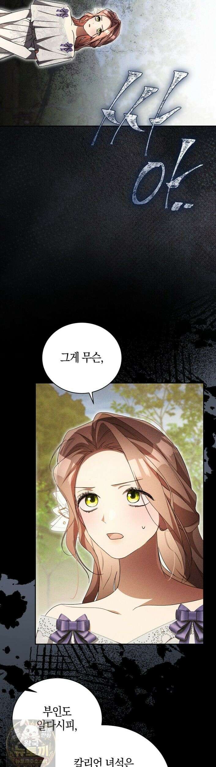 오만한 후회 42화 10