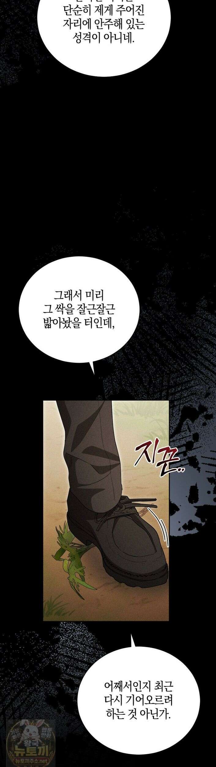 오만한 후회 42화 11