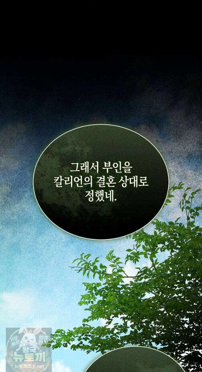 오만한 후회 42화 12