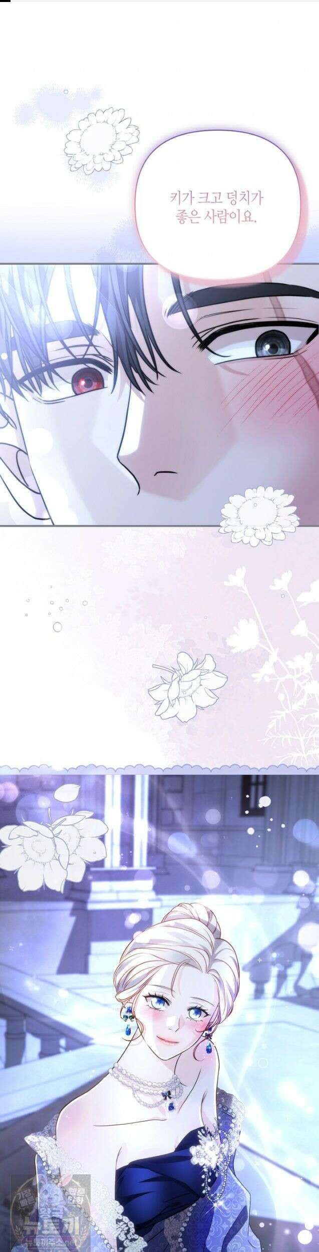북부 대공 90화 1