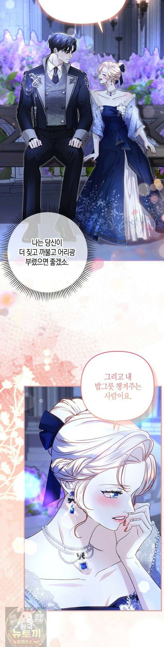 북부 대공 90화 3