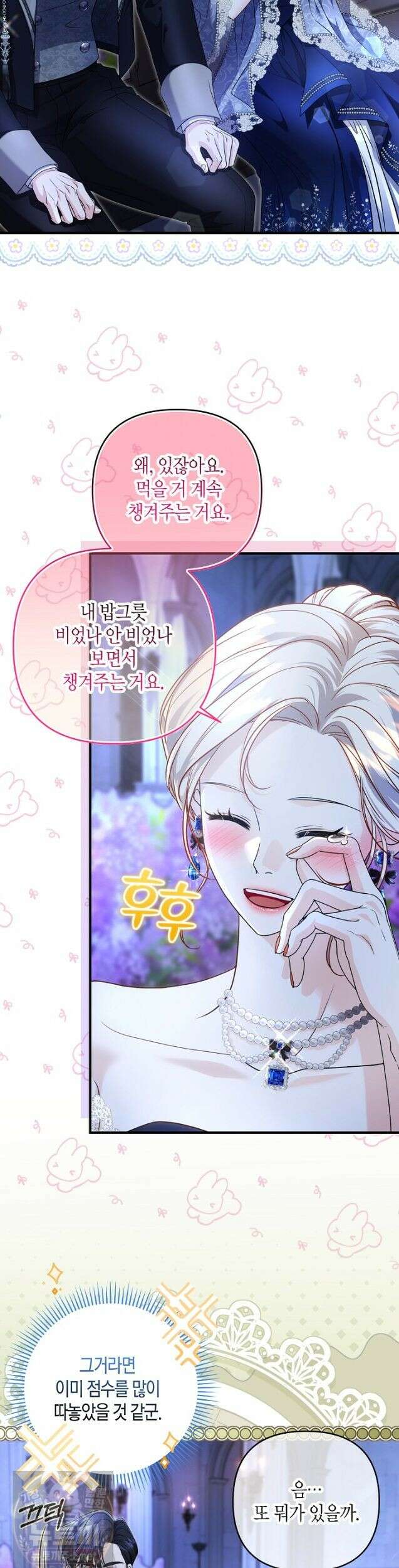 북부 대공 90화 5