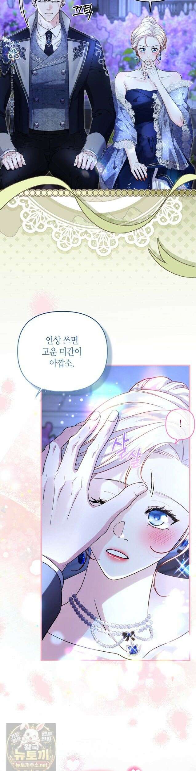 북부 대공 90화 6