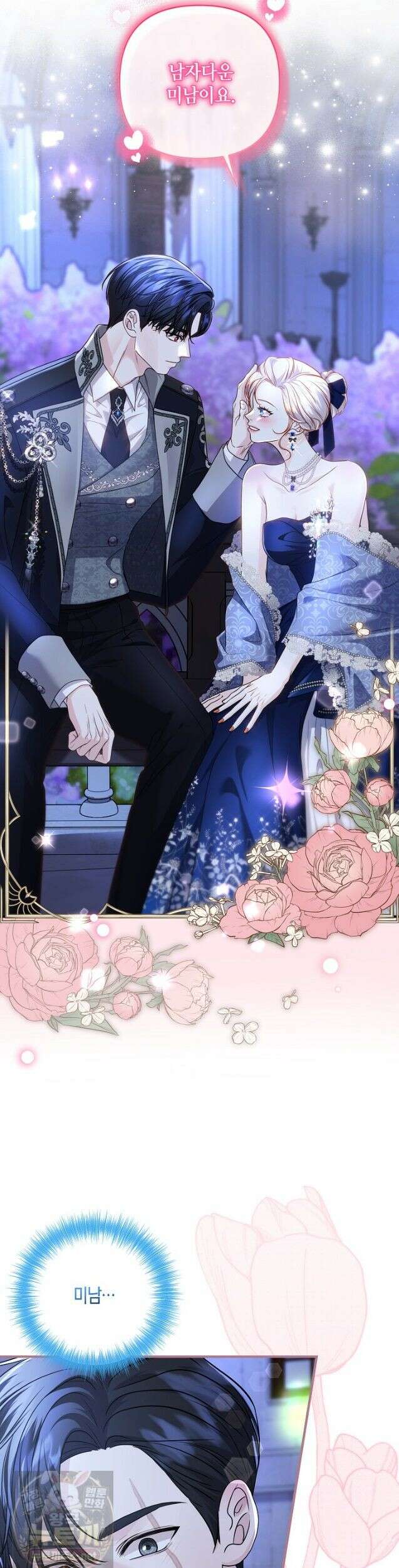 북부 대공 90화 7