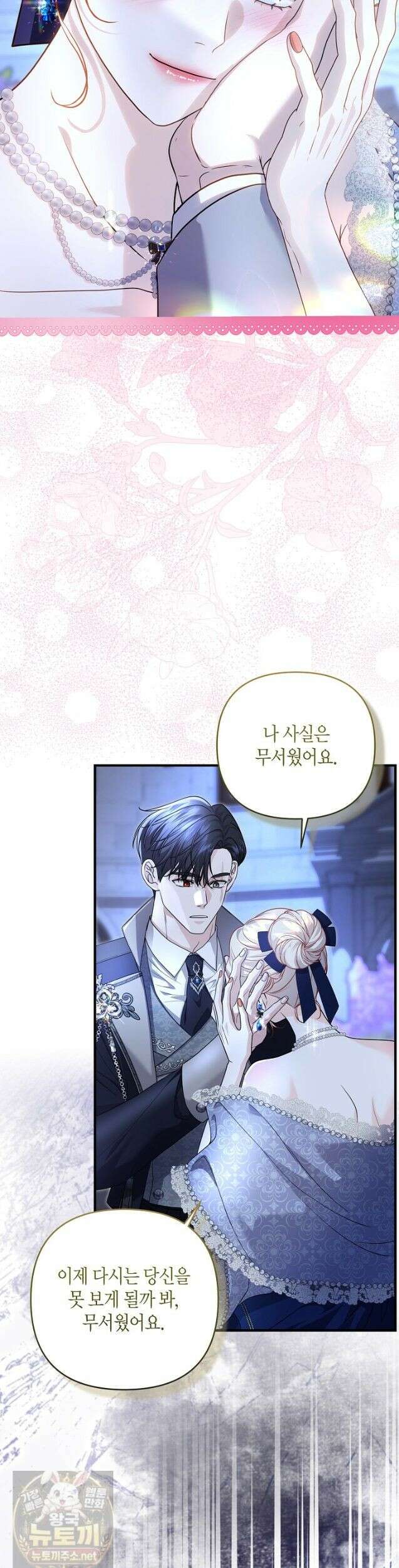 북부 대공 90화 9