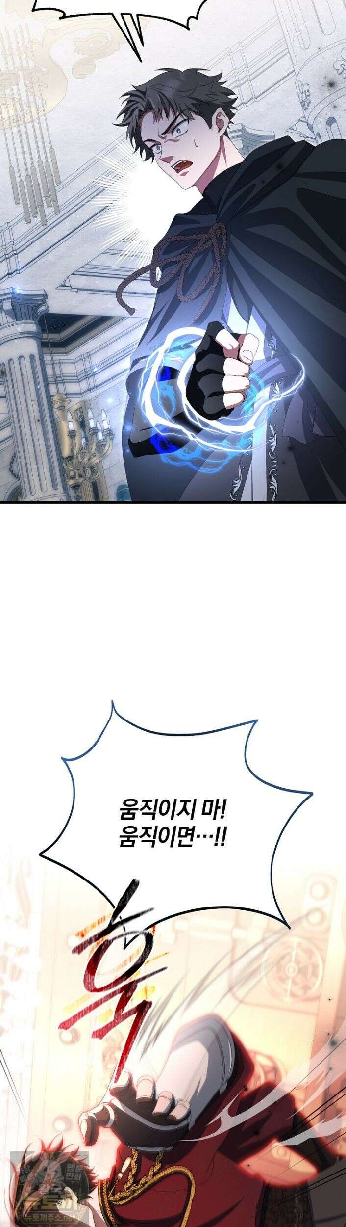 맞선 상대가 납치범이었다 27화 3