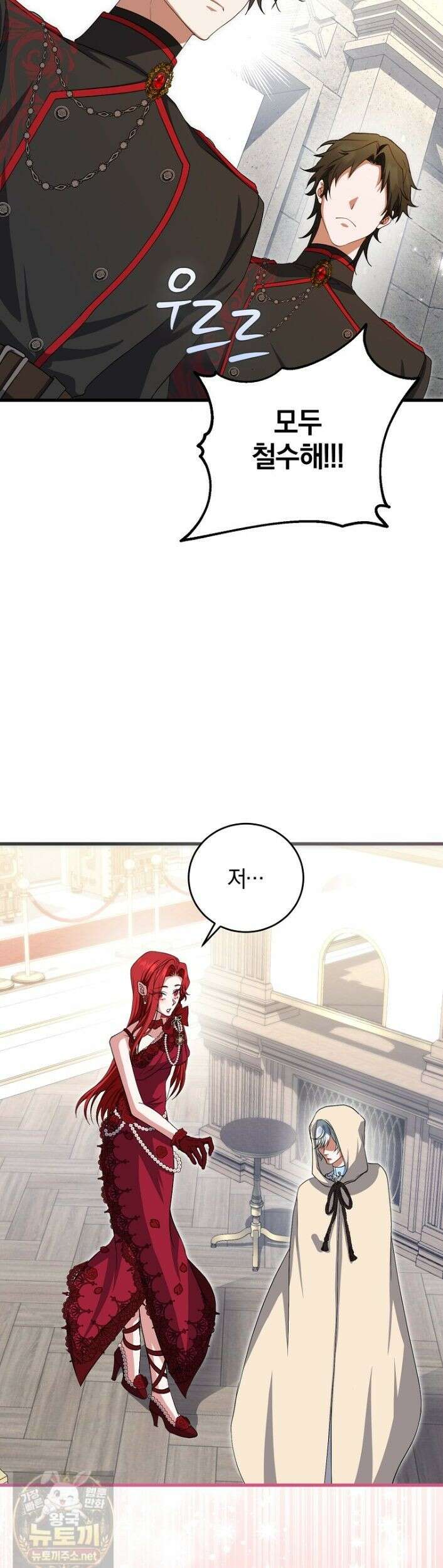 맞선 상대가 납치범이었다 27화 7