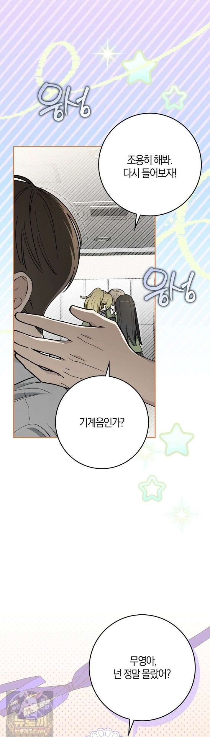 신인인데 천만배우 85화 2