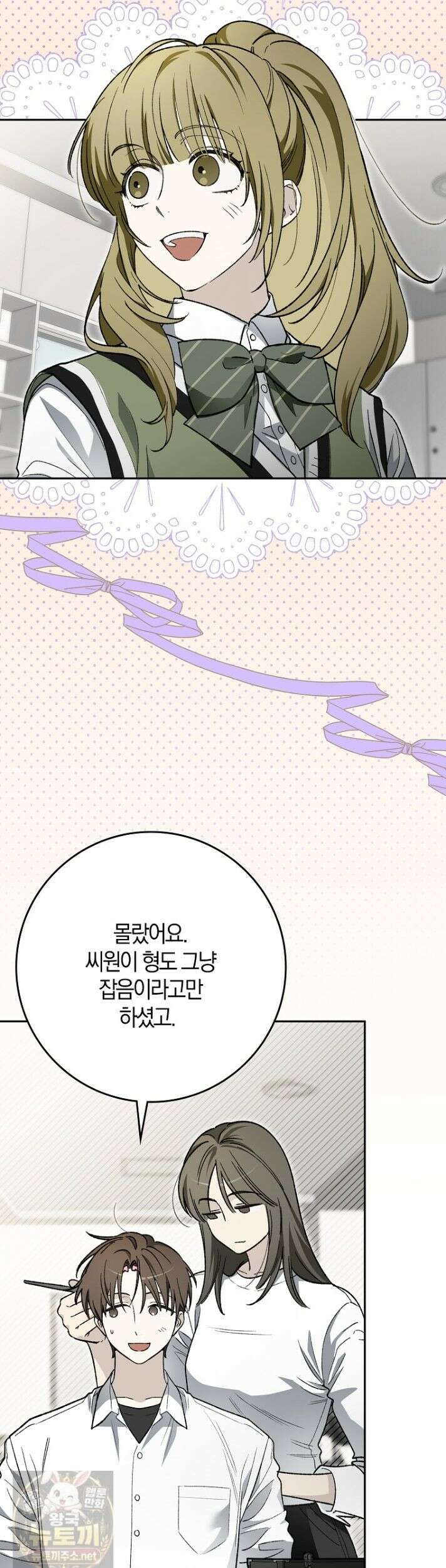 신인인데 천만배우 85화 3