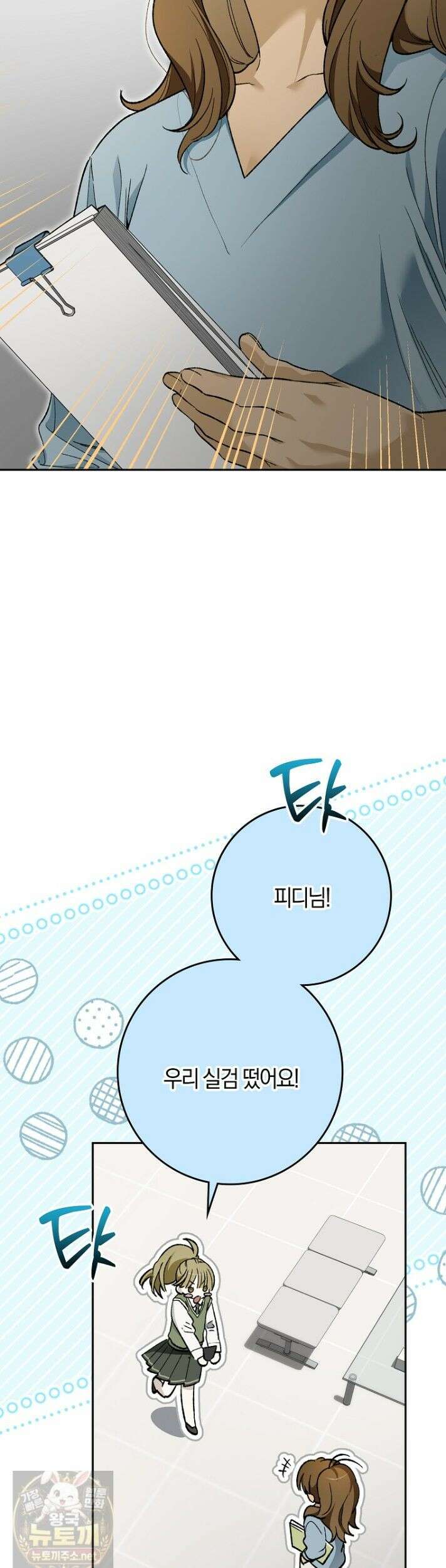 신인인데 천만배우 85화 5