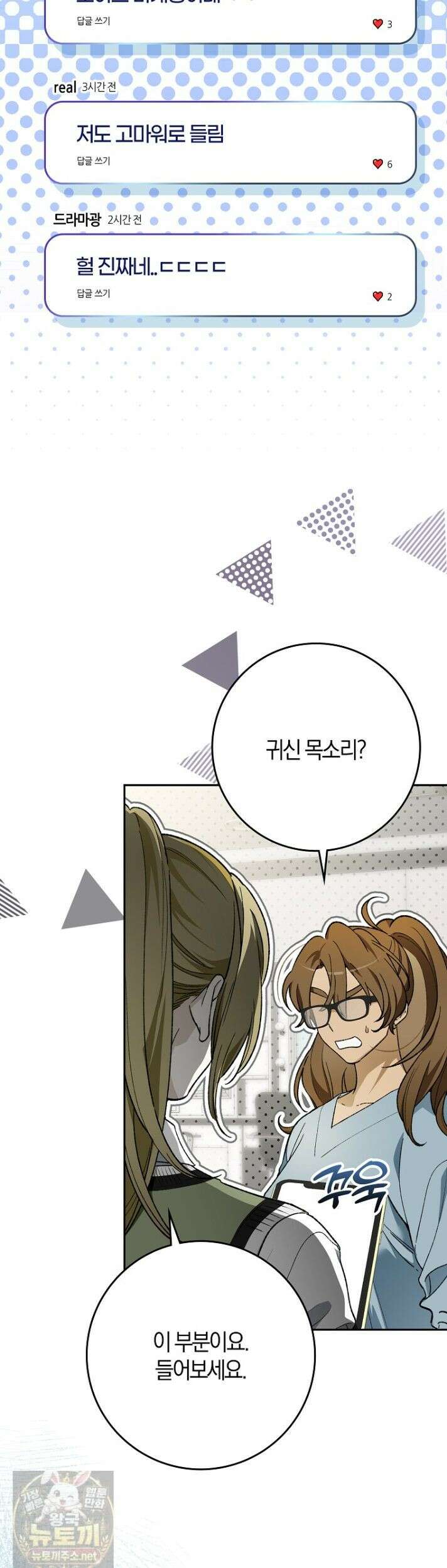 신인인데 천만배우 85화 7