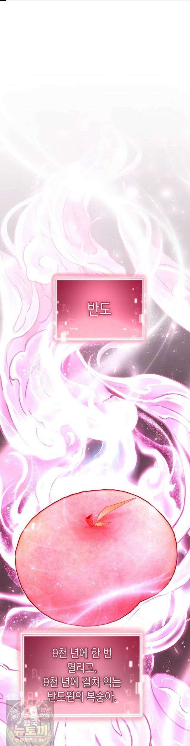 영웅, 회귀하다 158화 1