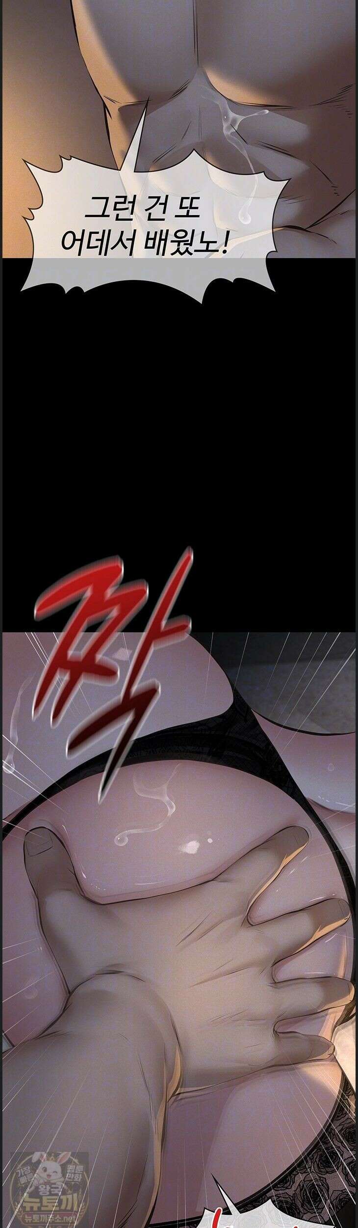 파파카츠 25화 8