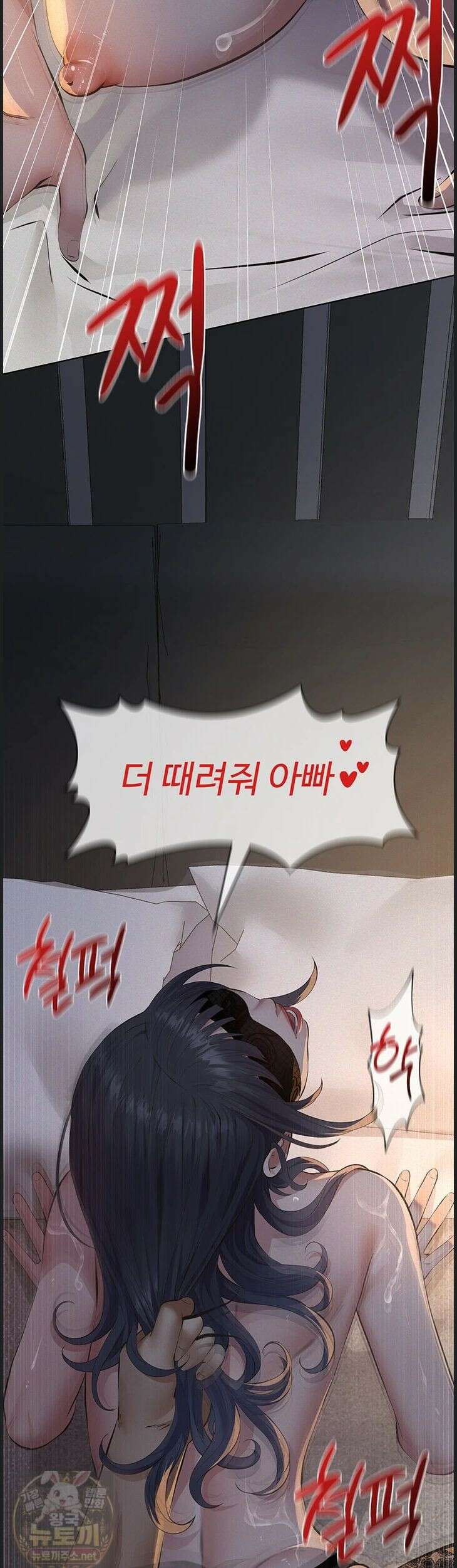 파파카츠 25화 10