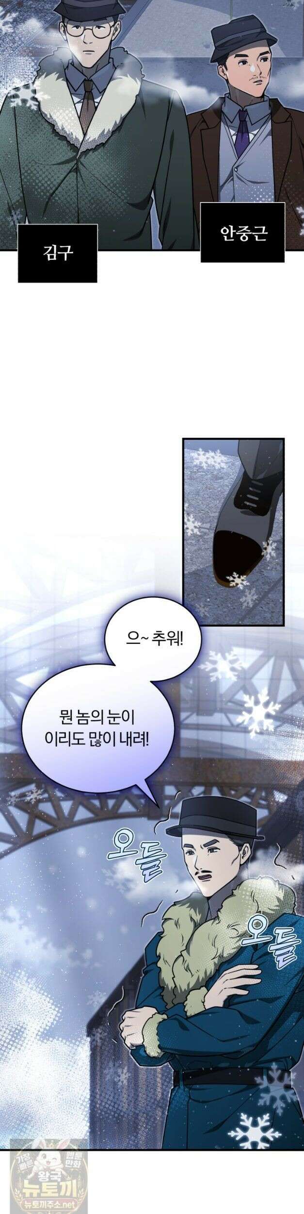 조선왕자가 미국갔다 안 돌아옴 65화 1