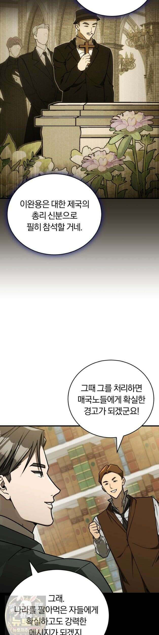 조선왕자가 미국갔다 안 돌아옴 65화 3