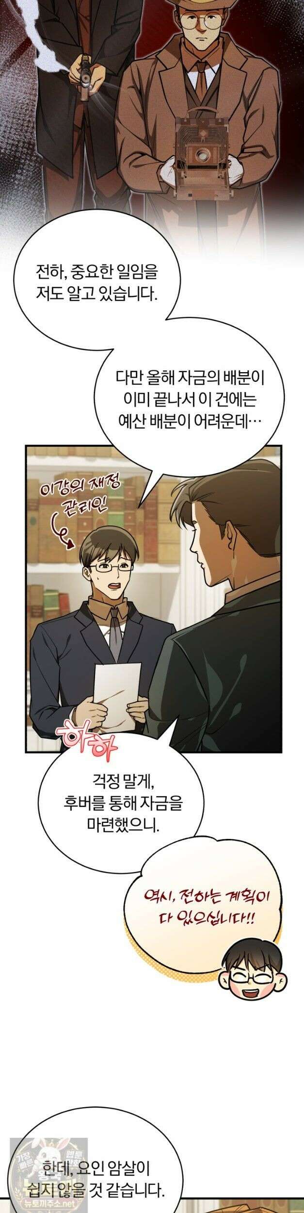 조선왕자가 미국갔다 안 돌아옴 65화 5