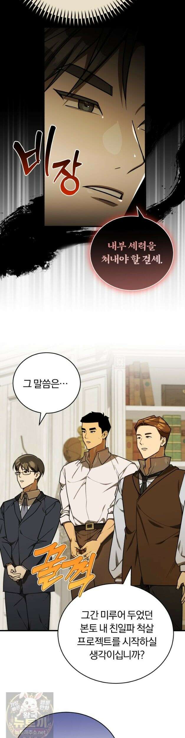조선왕자가 미국갔다 안 돌아옴 65화 6
