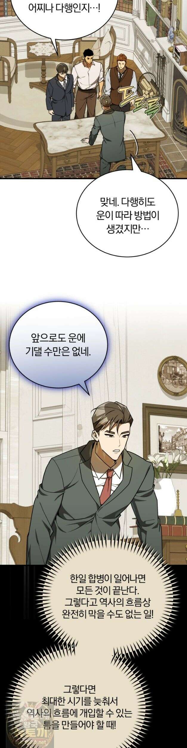 조선왕자가 미국갔다 안 돌아옴 65화 7