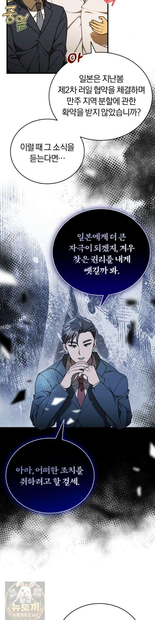 조선왕자가 미국갔다 안 돌아옴 65화 12
