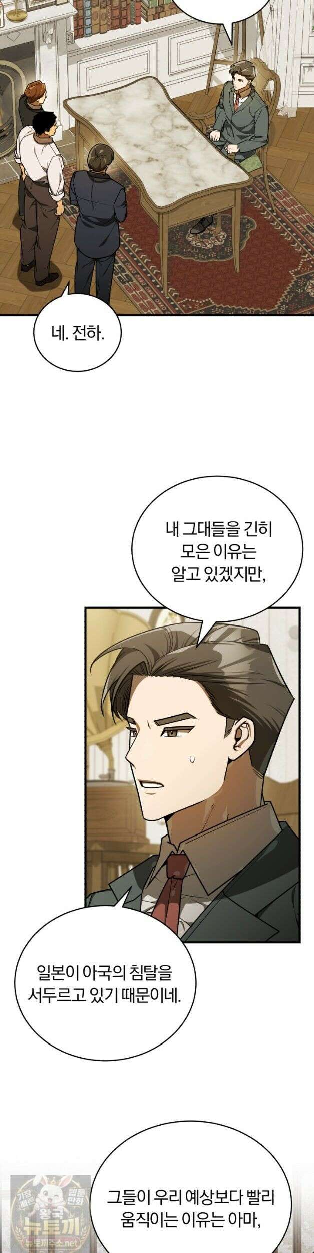 조선왕자가 미국갔다 안 돌아옴 65화 14