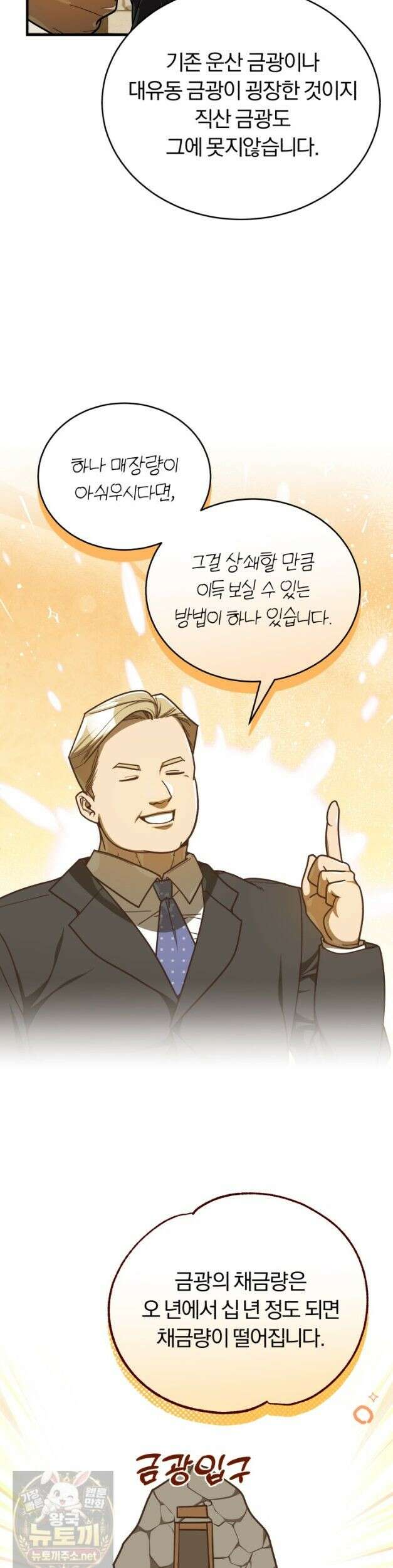 조선왕자가 미국갔다 안 돌아옴 65화 21