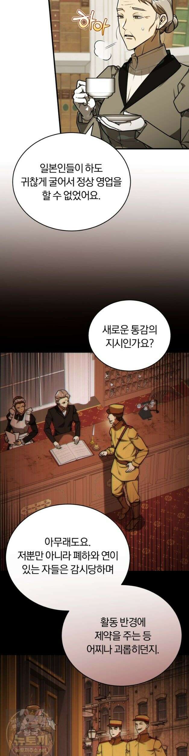조선왕자가 미국갔다 안 돌아옴 65화 31