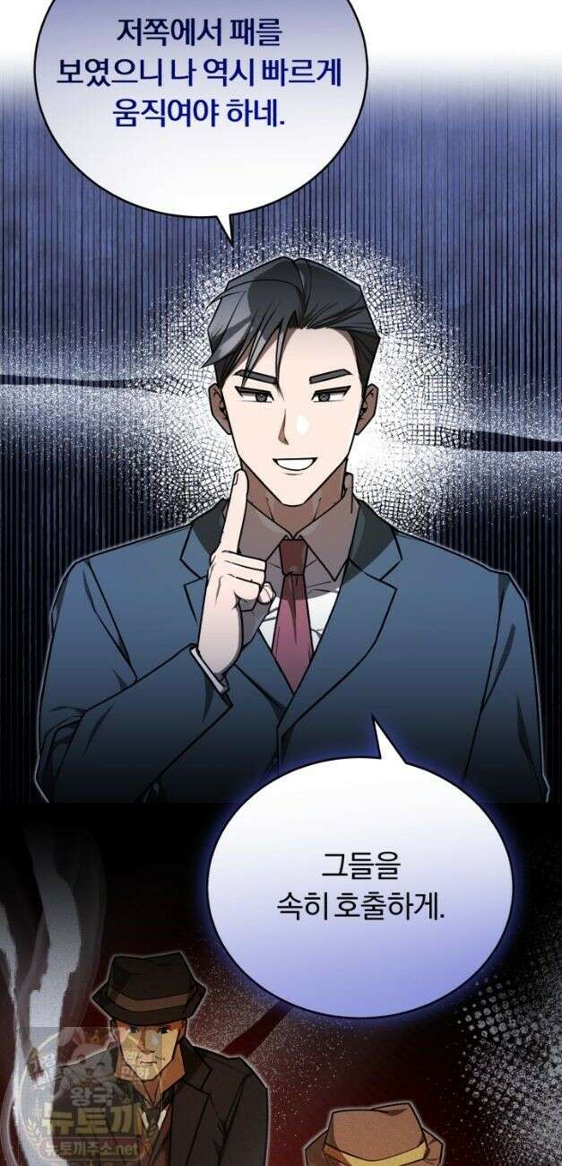 조선왕자가 미국갔다 안 돌아옴 65화 40