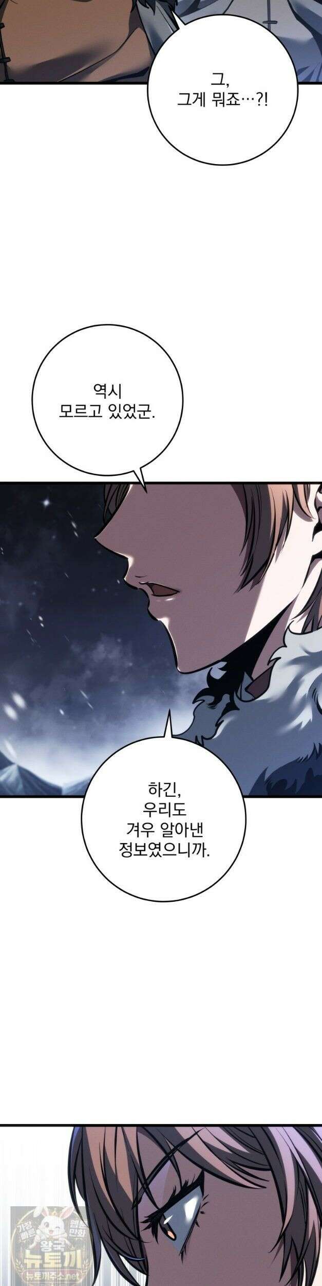 용살자의 클래스가 다른 회귀 89화 2