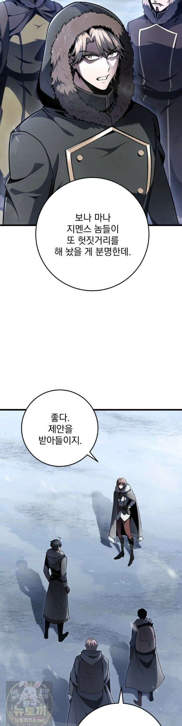 용살자의 클래스가 다른 회귀 89화 5