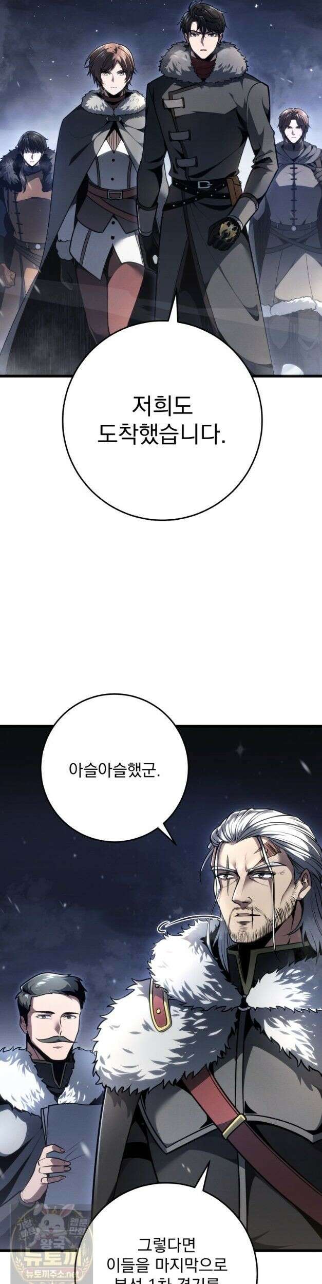용살자의 클래스가 다른 회귀 89화 13