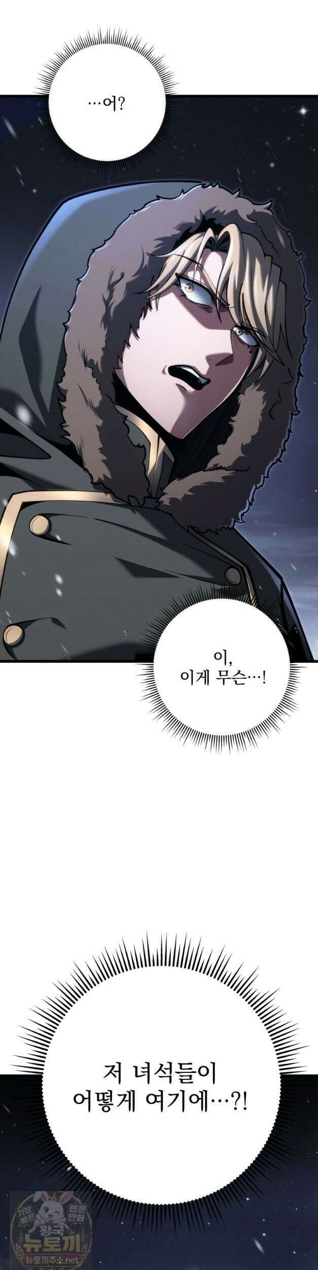 용살자의 클래스가 다른 회귀 89화 14