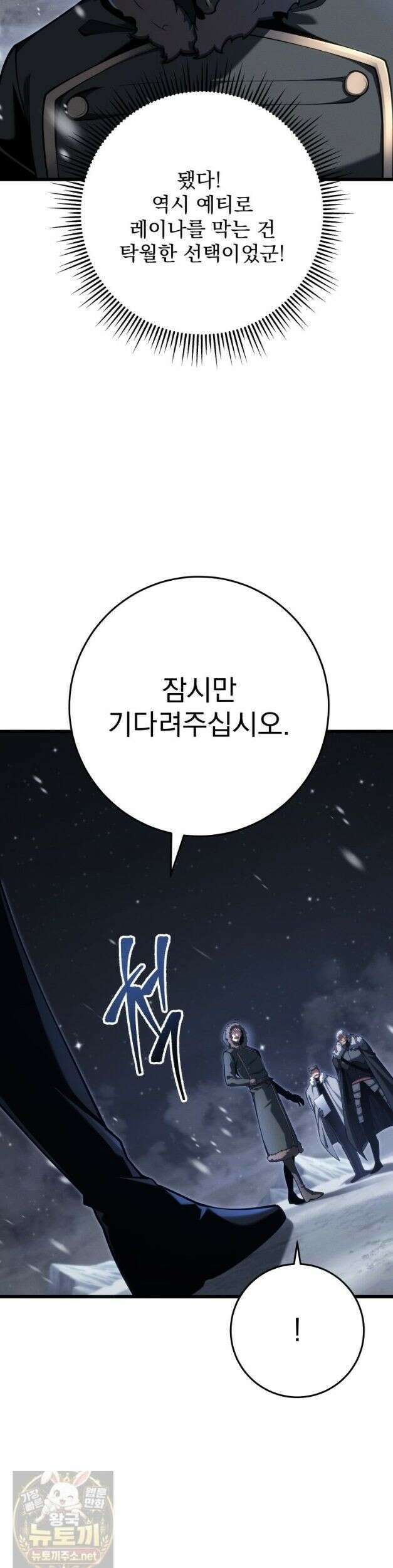용살자의 클래스가 다른 회귀 89화 15