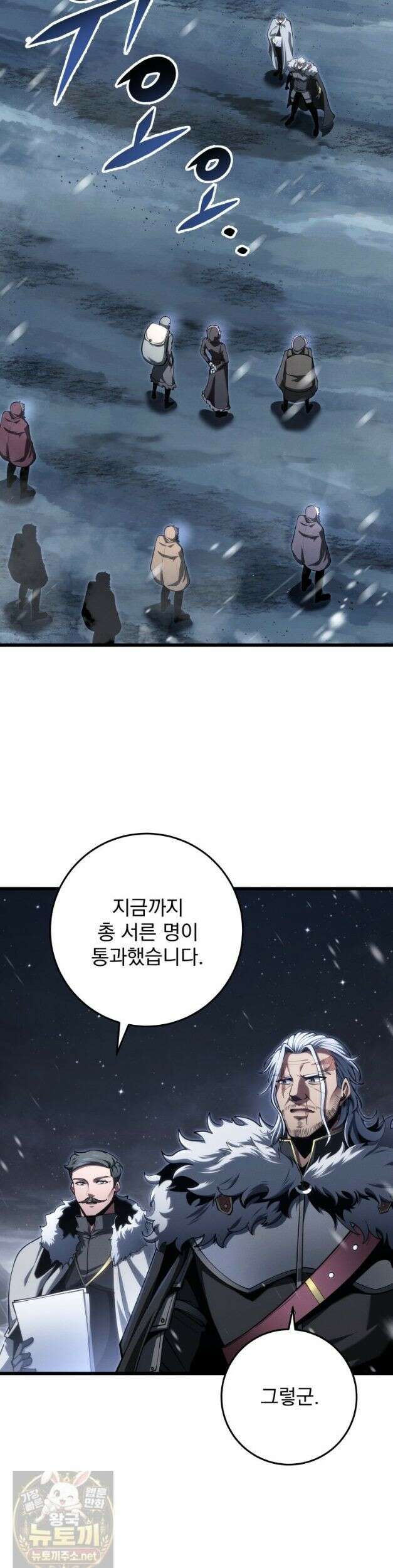 용살자의 클래스가 다른 회귀 89화 17