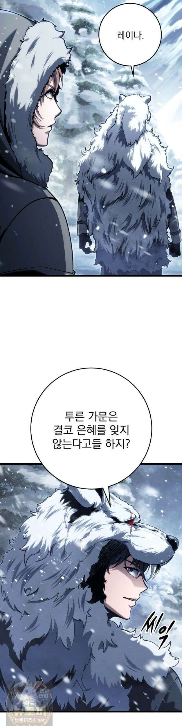 용살자의 클래스가 다른 회귀 89화 20