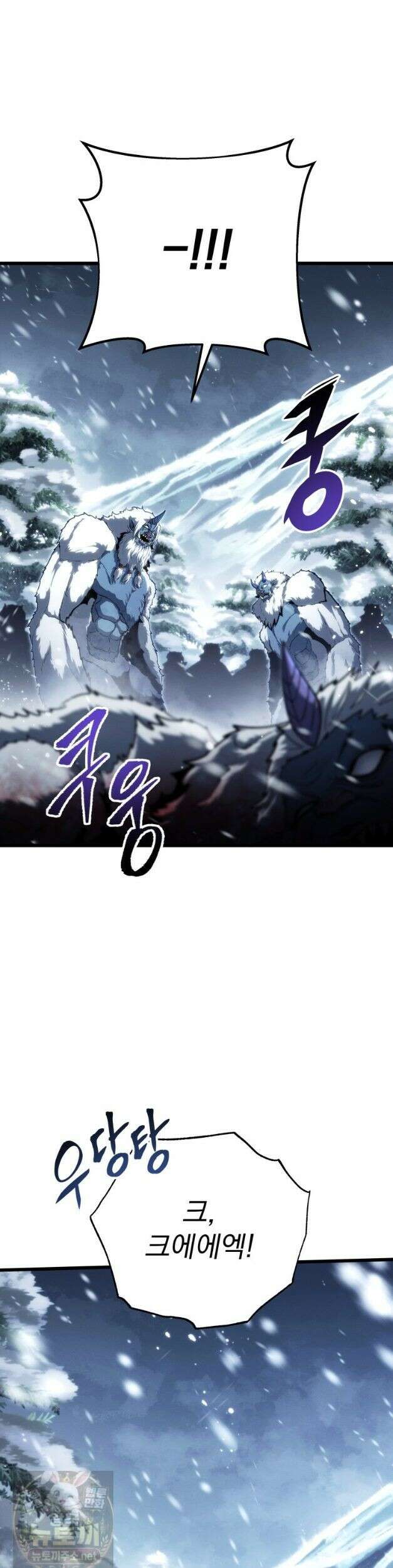 용살자의 클래스가 다른 회귀 89화 21