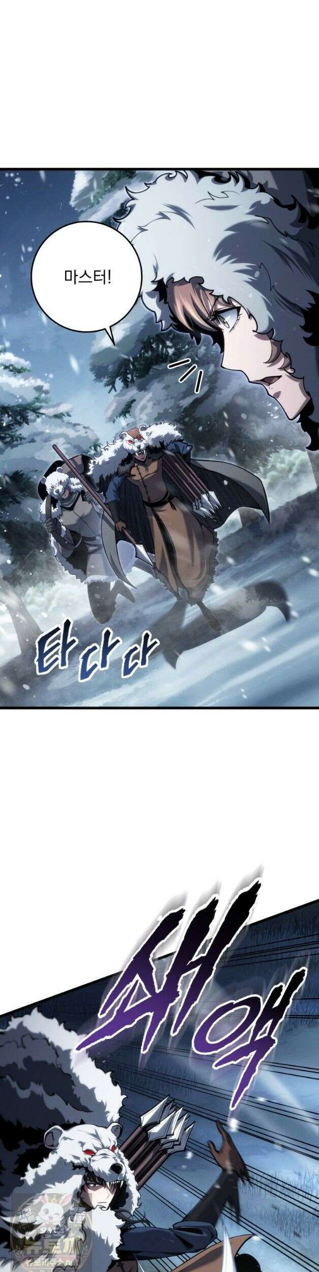 용살자의 클래스가 다른 회귀 89화 25