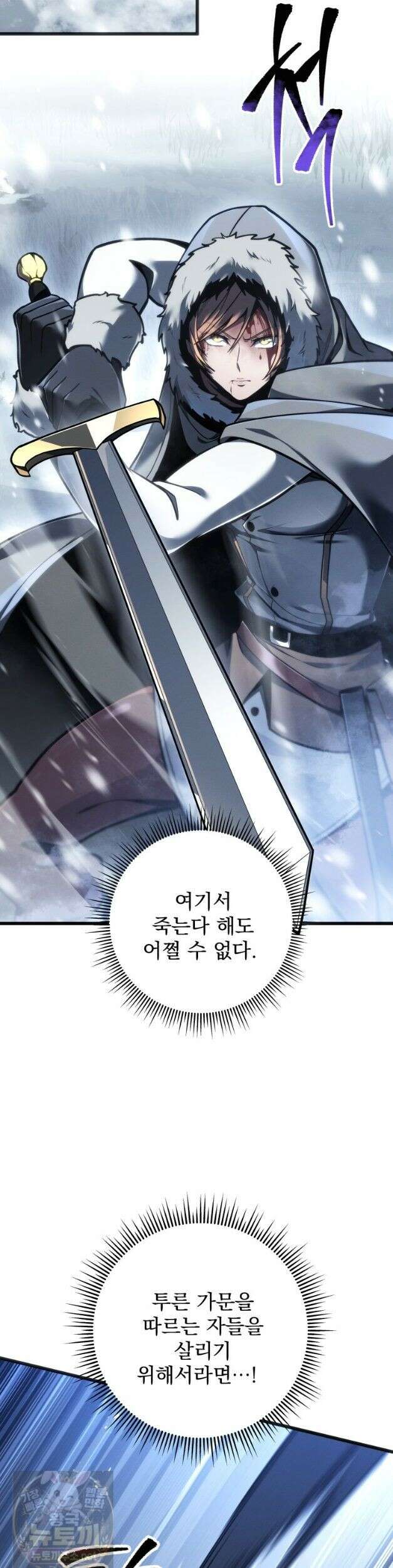 용살자의 클래스가 다른 회귀 89화 30
