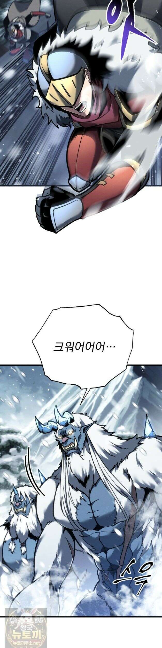 용살자의 클래스가 다른 회귀 89화 32
