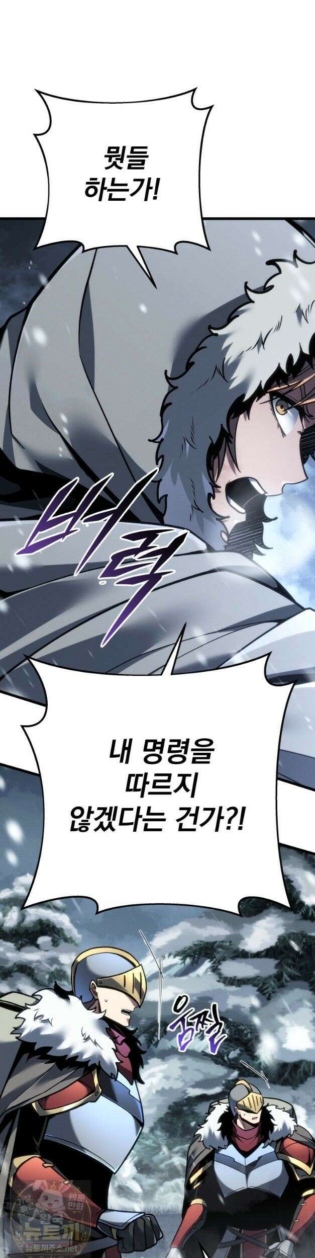 용살자의 클래스가 다른 회귀 89화 34