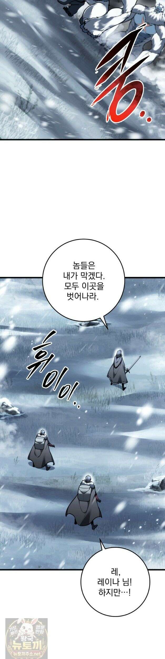 용살자의 클래스가 다른 회귀 89화 35