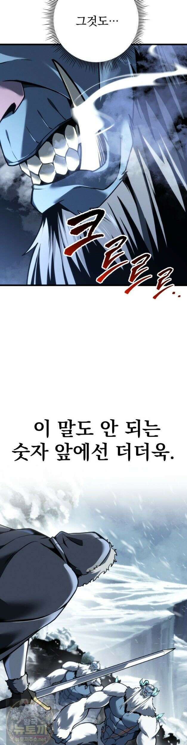 용살자의 클래스가 다른 회귀 89화 36