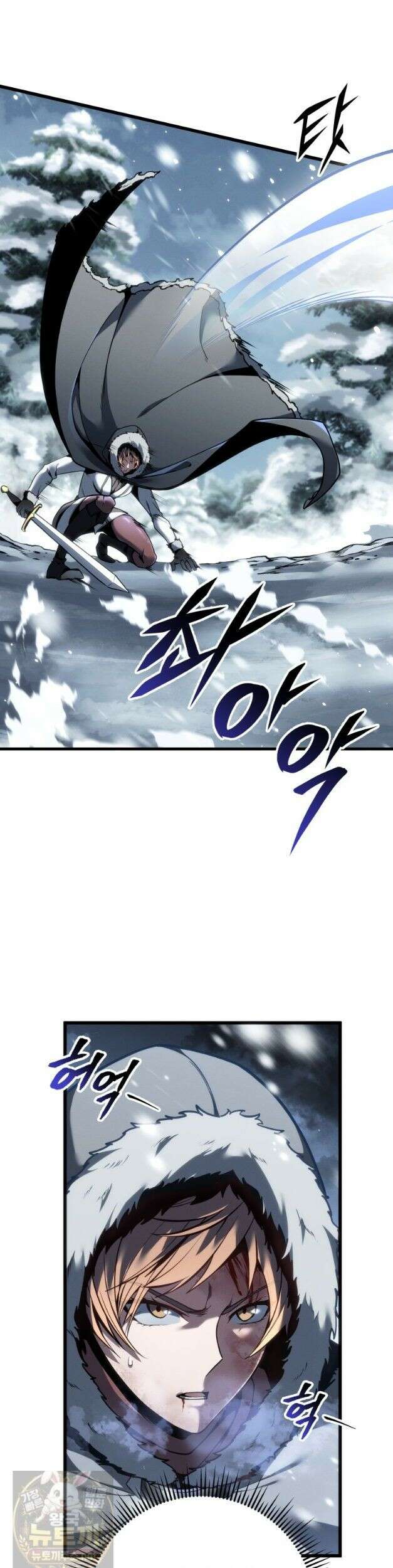 용살자의 클래스가 다른 회귀 89화 38