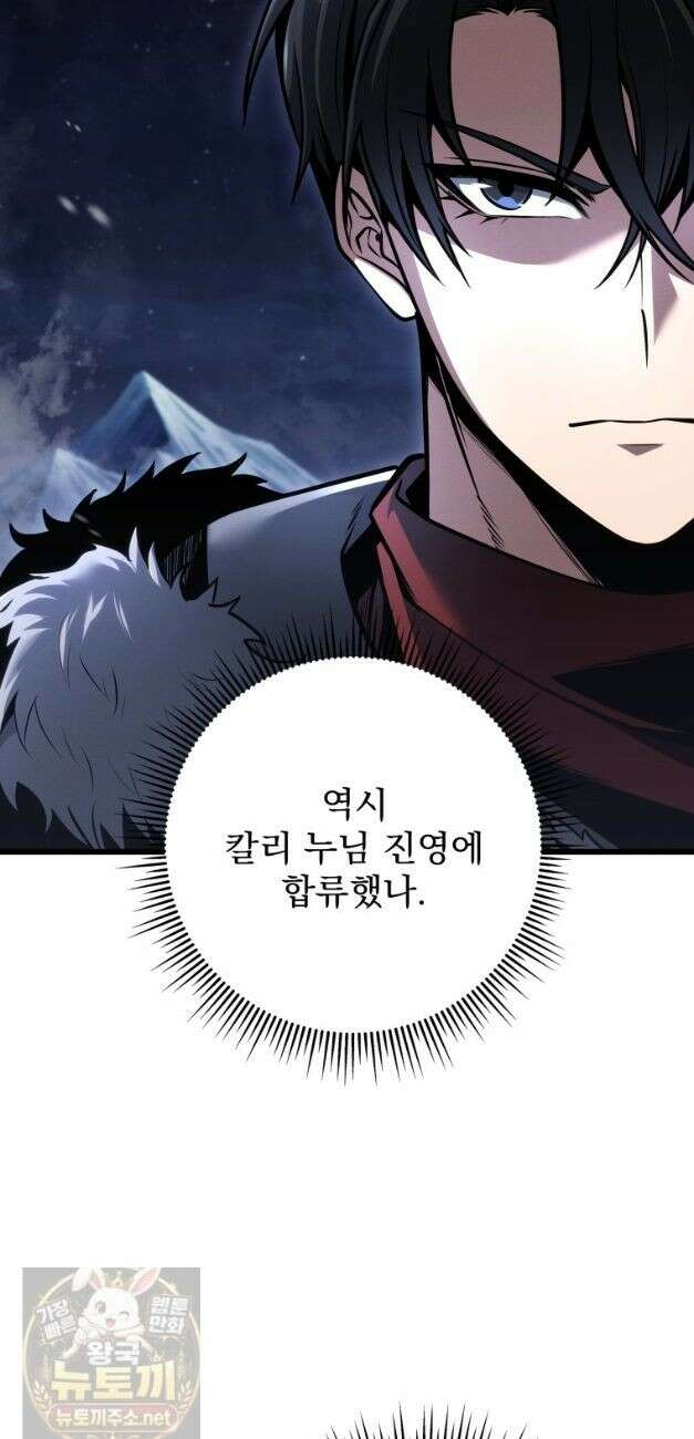 용살자의 클래스가 다른 회귀 89화 42