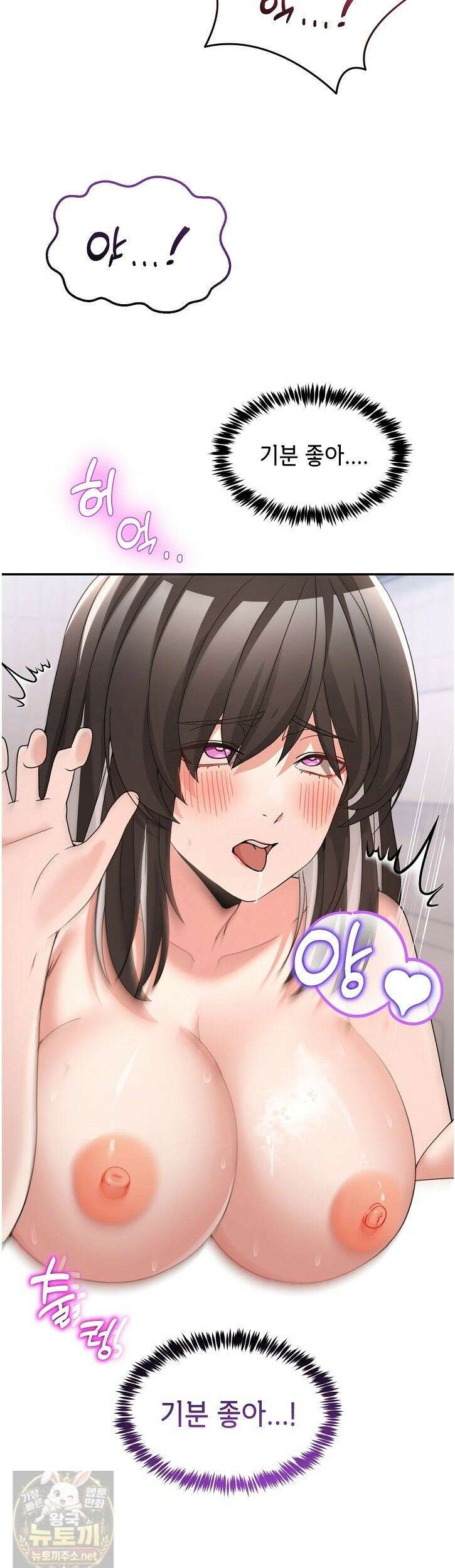 금남톡방 67화 4