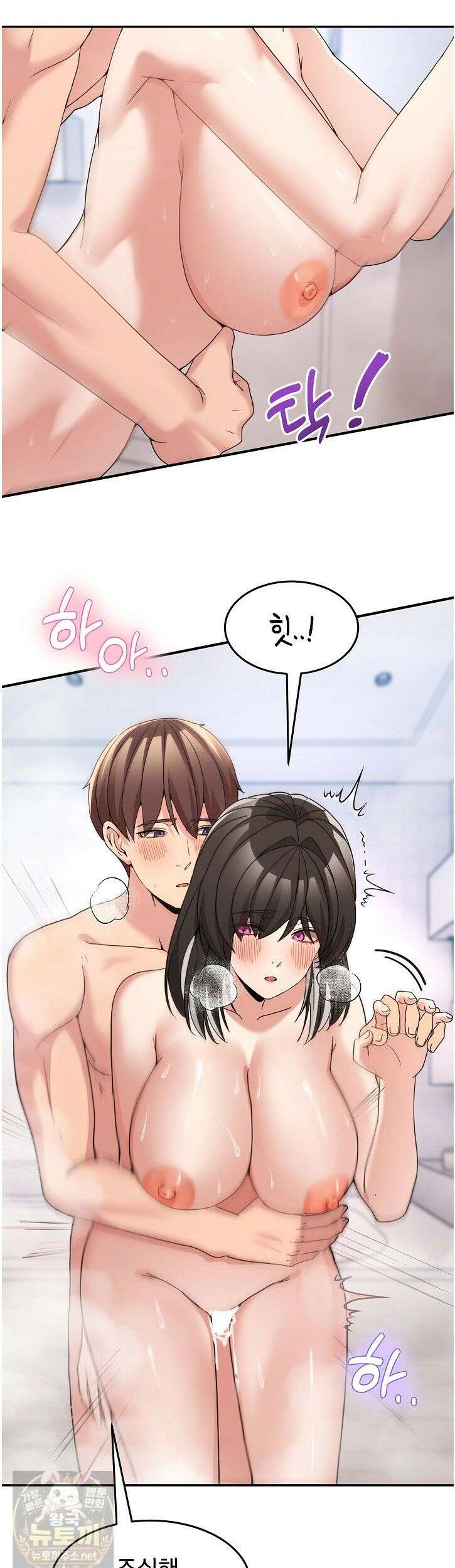 금남톡방 67화 7